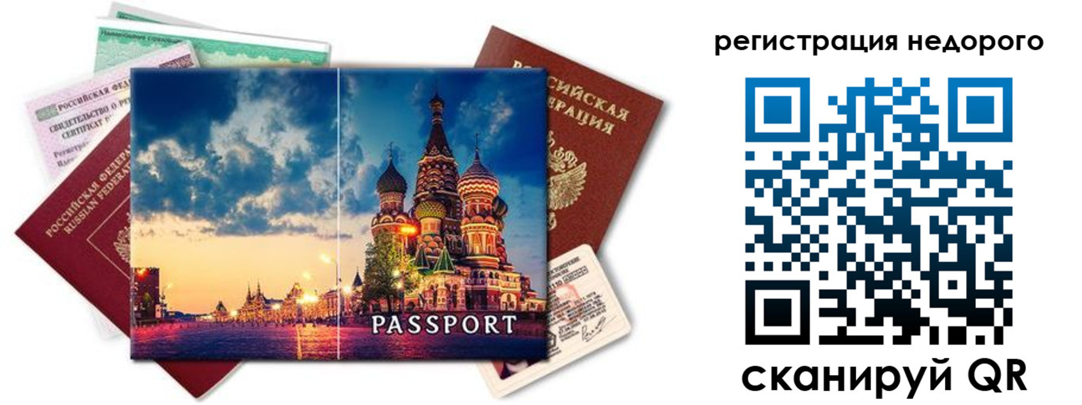 прописка гарантия в Дагестанских Огнях