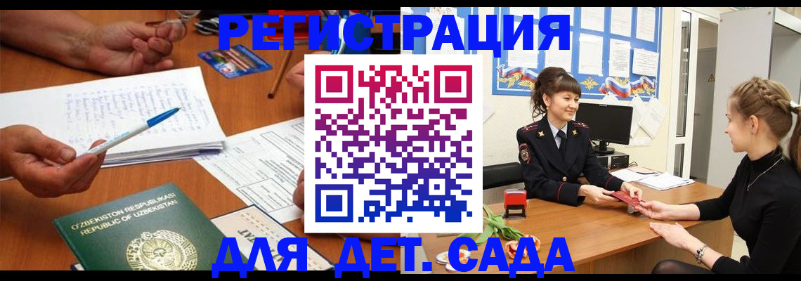 временная прописка в Дагестанских Огнях